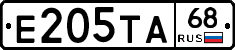 Е205ТА68 - 
