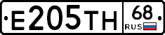 Е205ТН68 - 