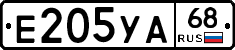Е205УА68 - 