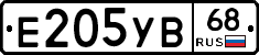 Е205УВ68 - 