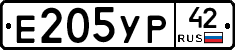 Е205УР42 - 
