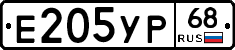 Е205УР68 - 