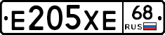 Е205ХЕ68 - 