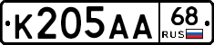 К205АА68 - 