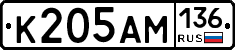 К205АМ136 - 