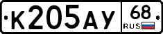 К205АУ68 - 