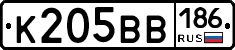 К205ВВ186 - 