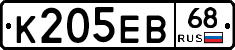 К205ЕВ68 - 