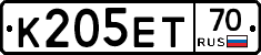 К205ЕТ70 - 