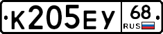 К205ЕУ68 - 