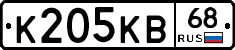 К205КВ68 - 