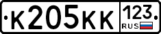 К205КК123 - 