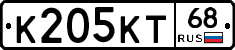 К205КТ68 - 