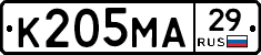К205МА29 - 
