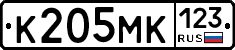К205МК123 - 