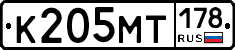 К205МТ178 - 