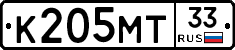К205МТ33 - 