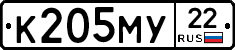 К205МУ22 - 
