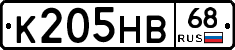К205НВ68 - 