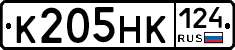 К205НК124 - 
