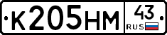 К205НМ43 - 