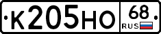 К205НО68 - 