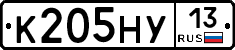 К205НУ13 - 