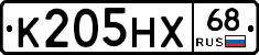 К205НХ68 - 