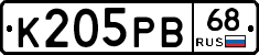 К205РВ68 - 