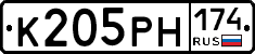 К205РН174 - 