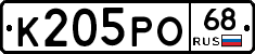 К205РО68 - 