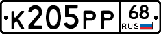 К205РР68 - 