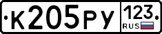 К205РУ123 - 