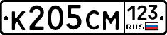 К205СМ123 - 