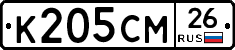 К205СМ26 - 