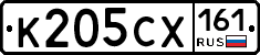 К205СХ161 - 