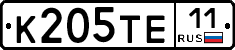 К205ТЕ11 - 