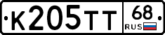 К205ТТ68 - 