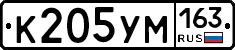 К205УМ163 - 