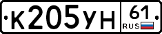 К205УН61 - 