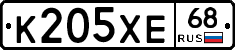 К205ХЕ68 - 