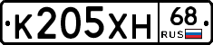 К205ХН68 - 