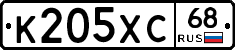 К205ХС68 - 