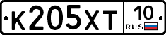 К205ХТ10 - 