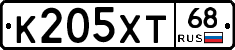 К205ХТ68 - 