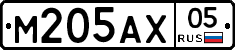М205АХ05 - 