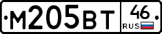 М205ВТ46 - 