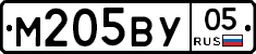 М205ВУ05 - 