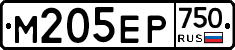 М205ЕР750 - 