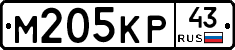 М205КР43 - 